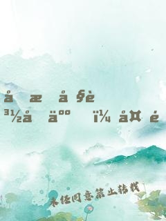 停手吧賽博人，外面全是玩家